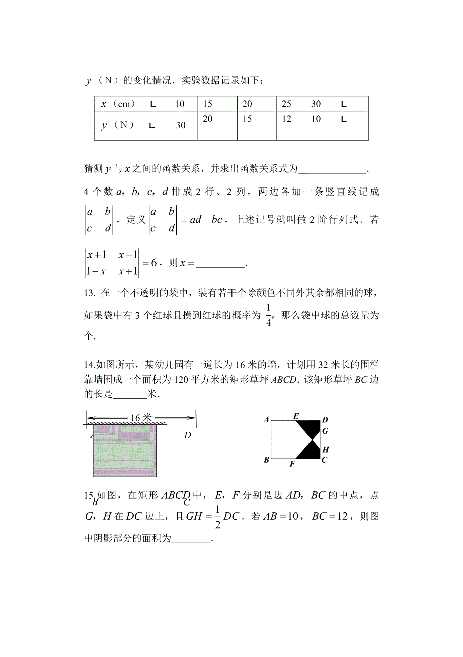 焦作市北师大版数学期末试卷_第3页