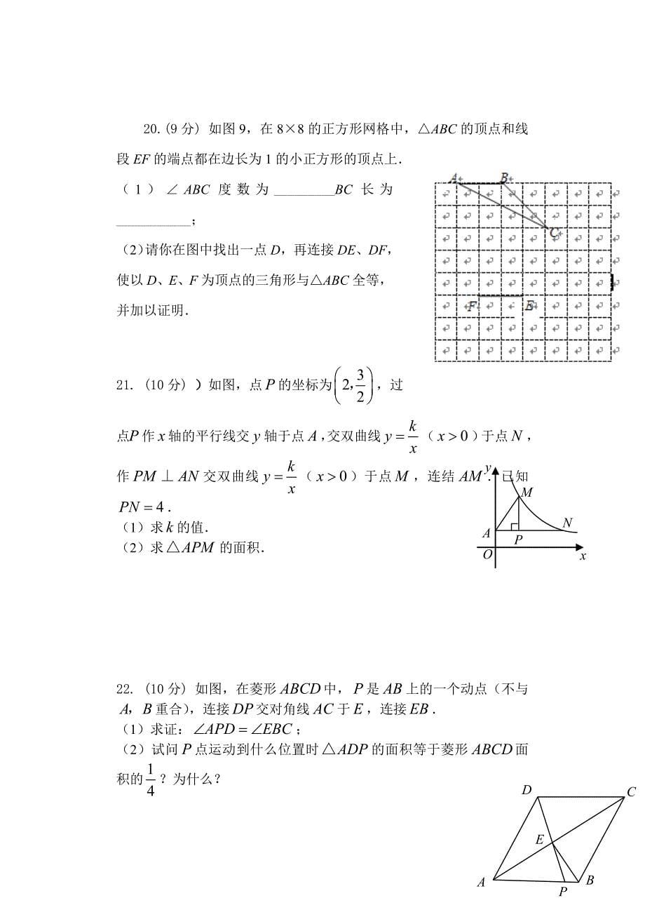 焦作市北师大版数学期末试卷_第5页