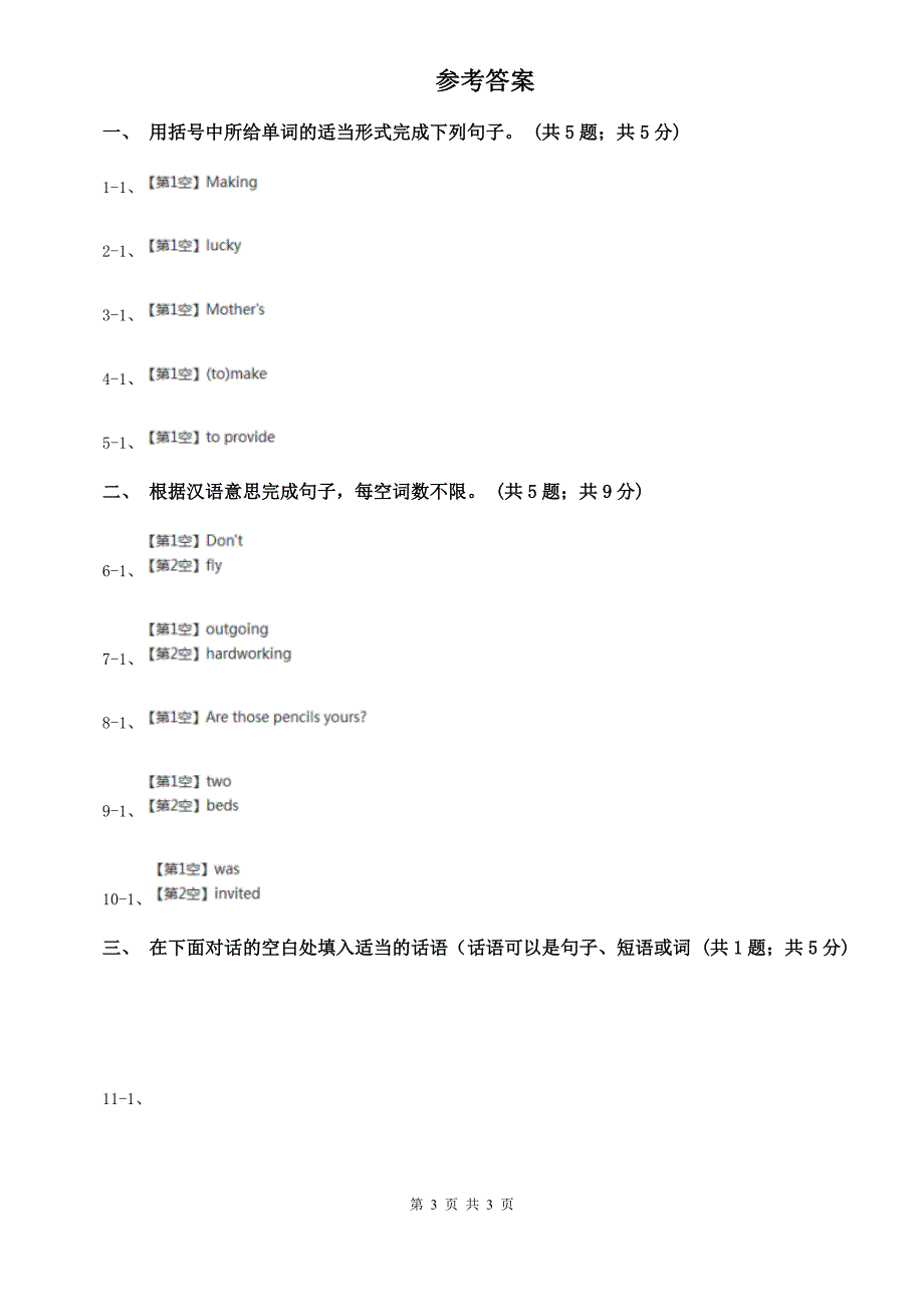 仁爱科普版初中英语八年级下册Unit 6 Topic 3 Bicycle riding is good rcise. Section D随堂练习C卷.doc_第3页