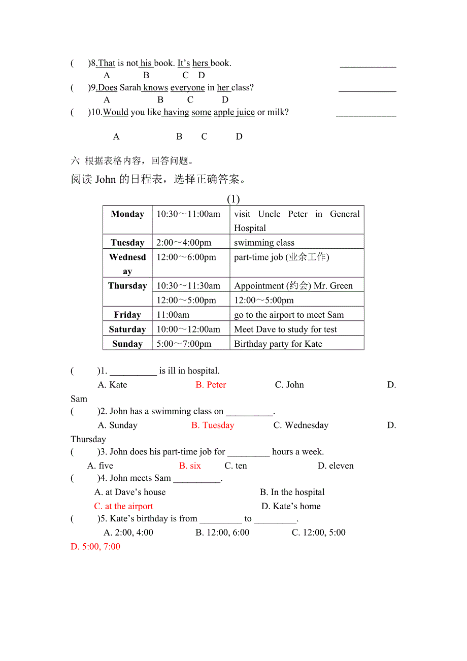 (完整版)小升初英语名词单复数用法及练习题_第4页