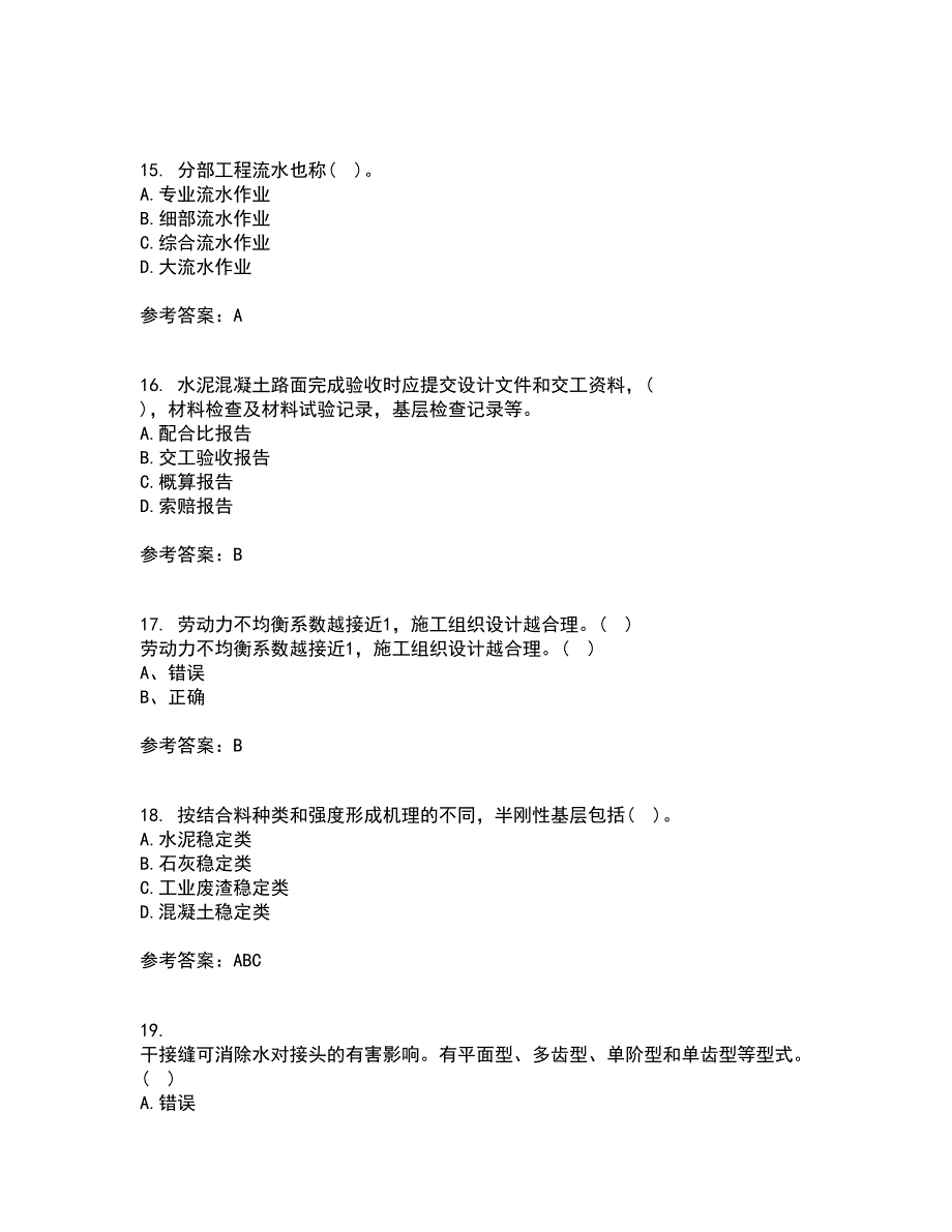 大连理工大学21秋《道桥施工》在线作业一答案参考5_第4页