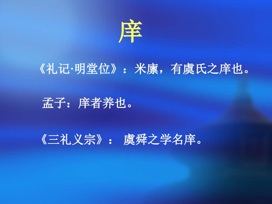 学前教育历史发展与现实意义课件_第4页