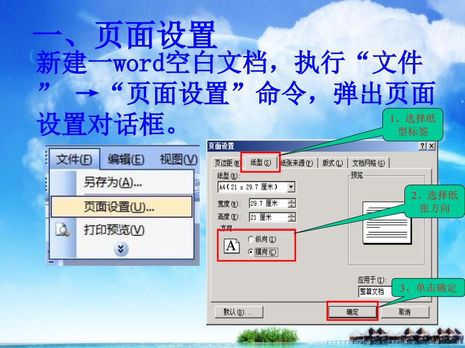 利用制作贺卡_第4页