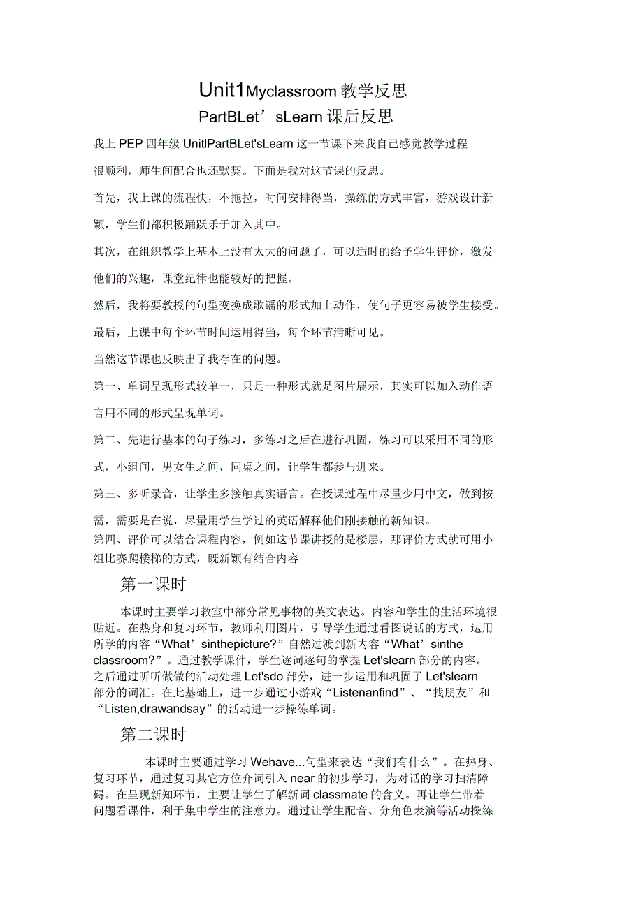 pep英语四年级上册各单元教学反思汇总_第1页