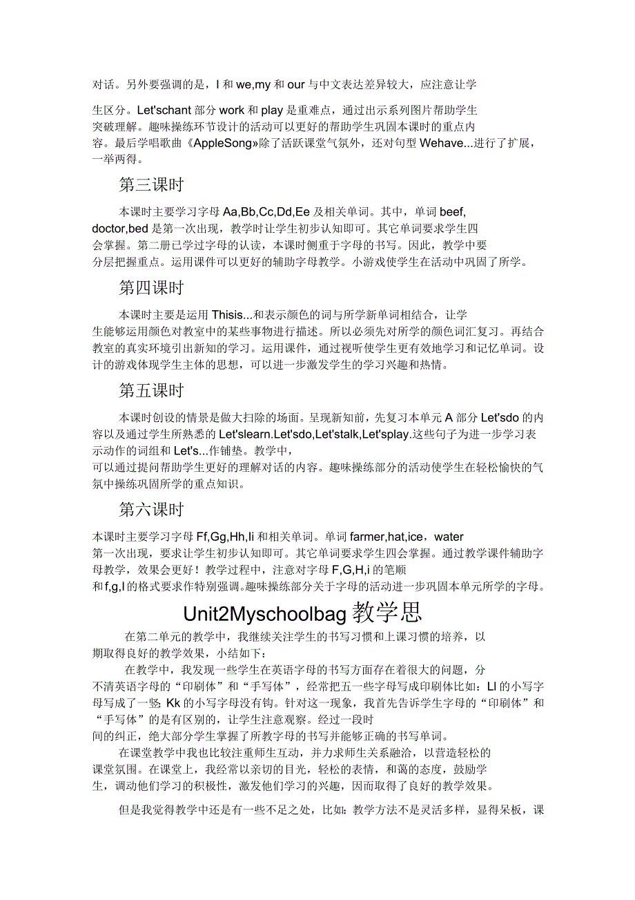 pep英语四年级上册各单元教学反思汇总_第2页