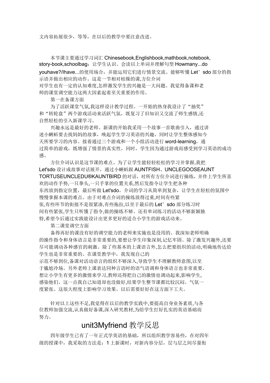 pep英语四年级上册各单元教学反思汇总_第3页