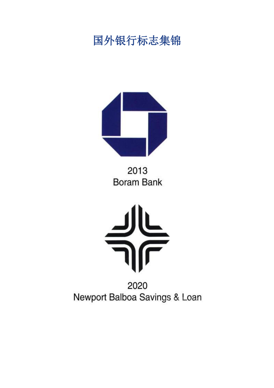 很美的logo设计标志_第1页