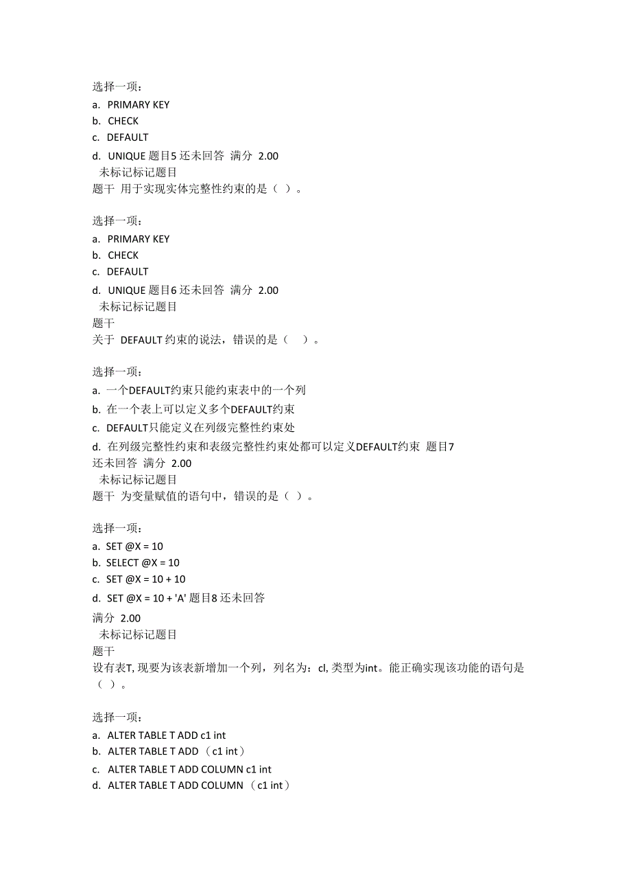 数据库应用技术形考任务二_第3页