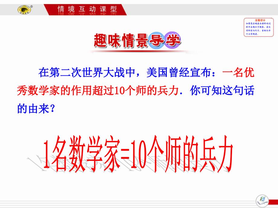 第三章概率31随机事件的概率311随机事件的概率PPT课件_第2页