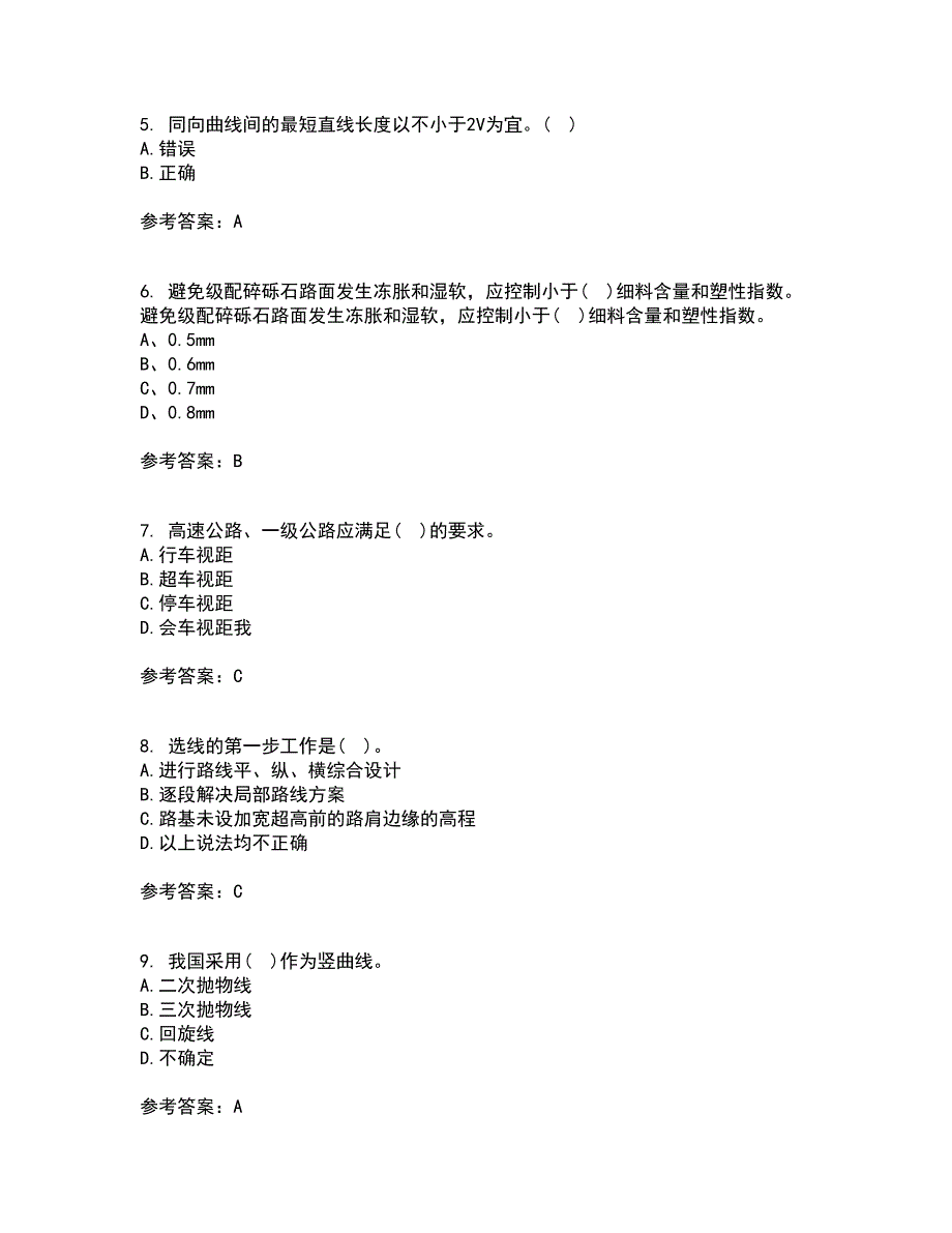 大连理工大学21秋《道路勘测设计》在线作业二满分答案89_第2页