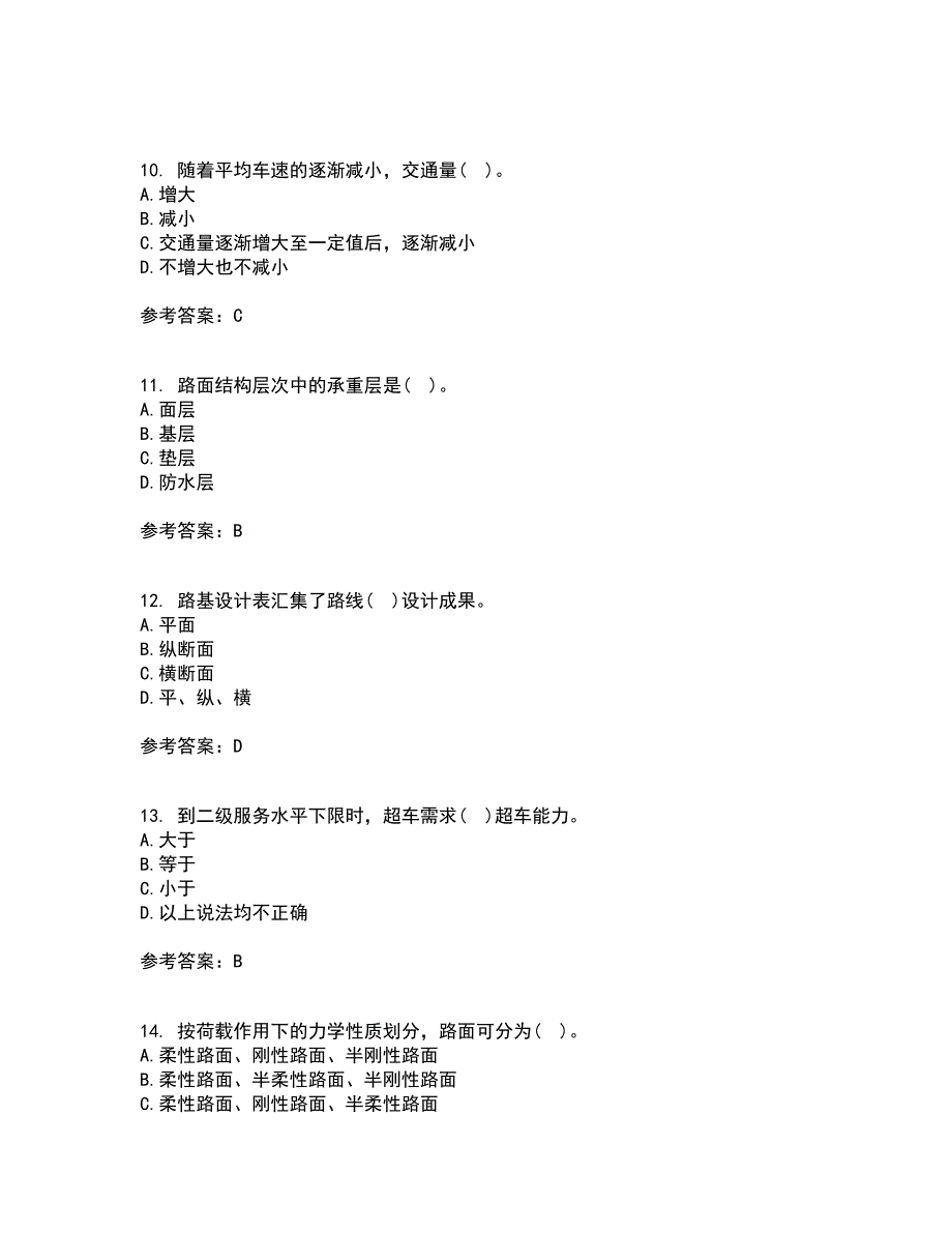 大连理工大学21秋《道路勘测设计》在线作业二满分答案89_第3页