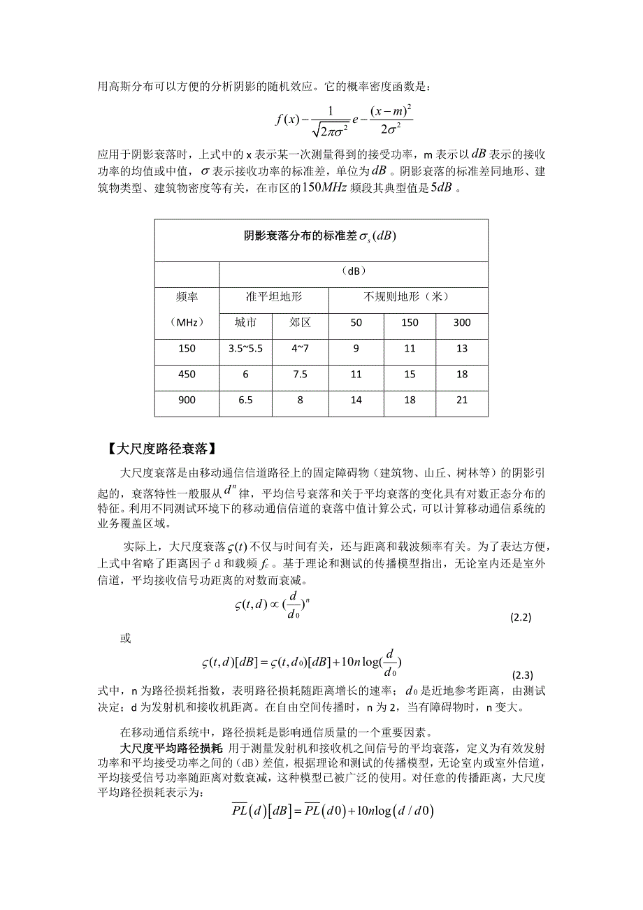 北邮2016电磁场与电磁波实验报告_第4页