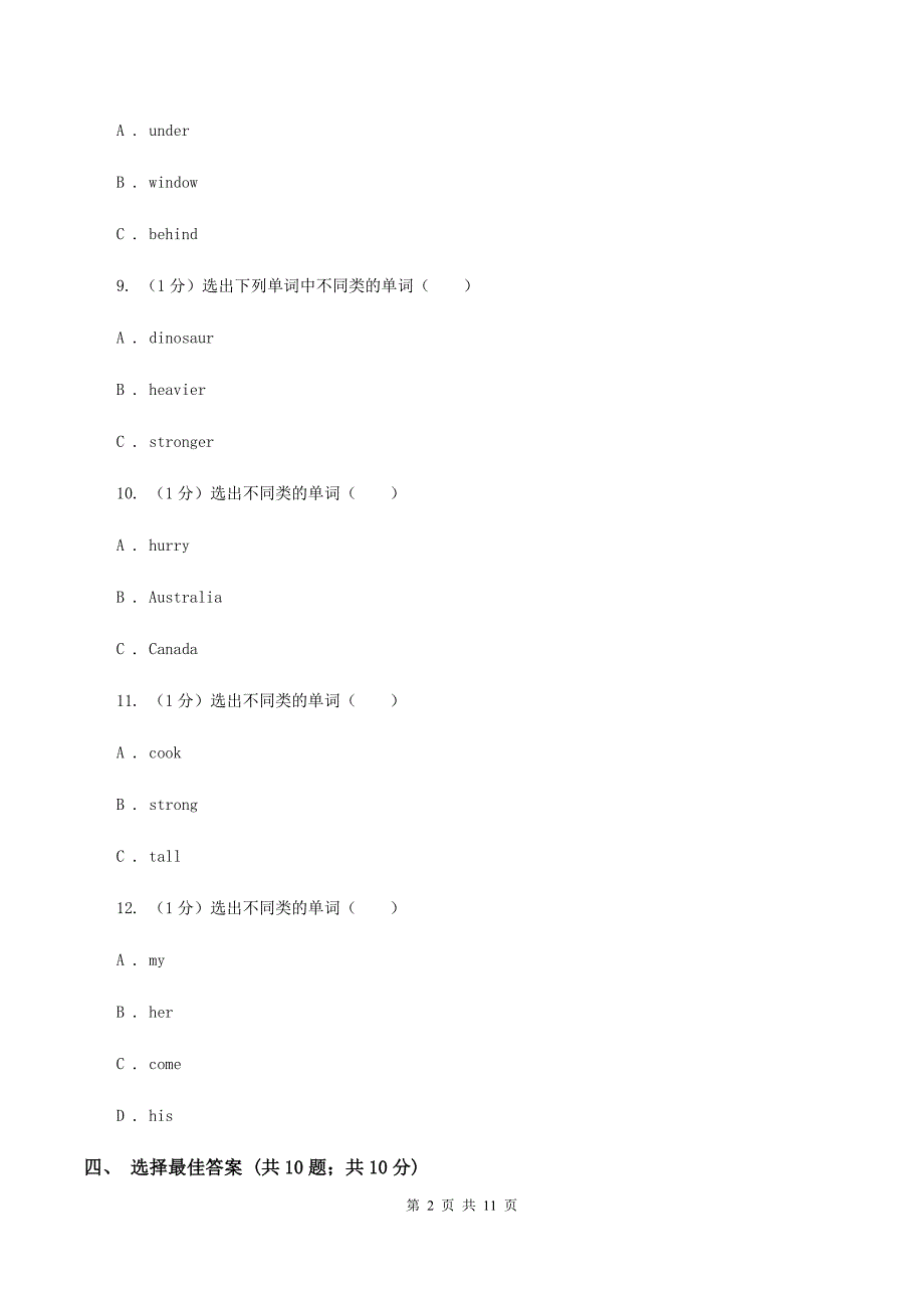 人教精通版2019-2020学年五年级英语(上册)期中考试试卷C卷.doc_第2页