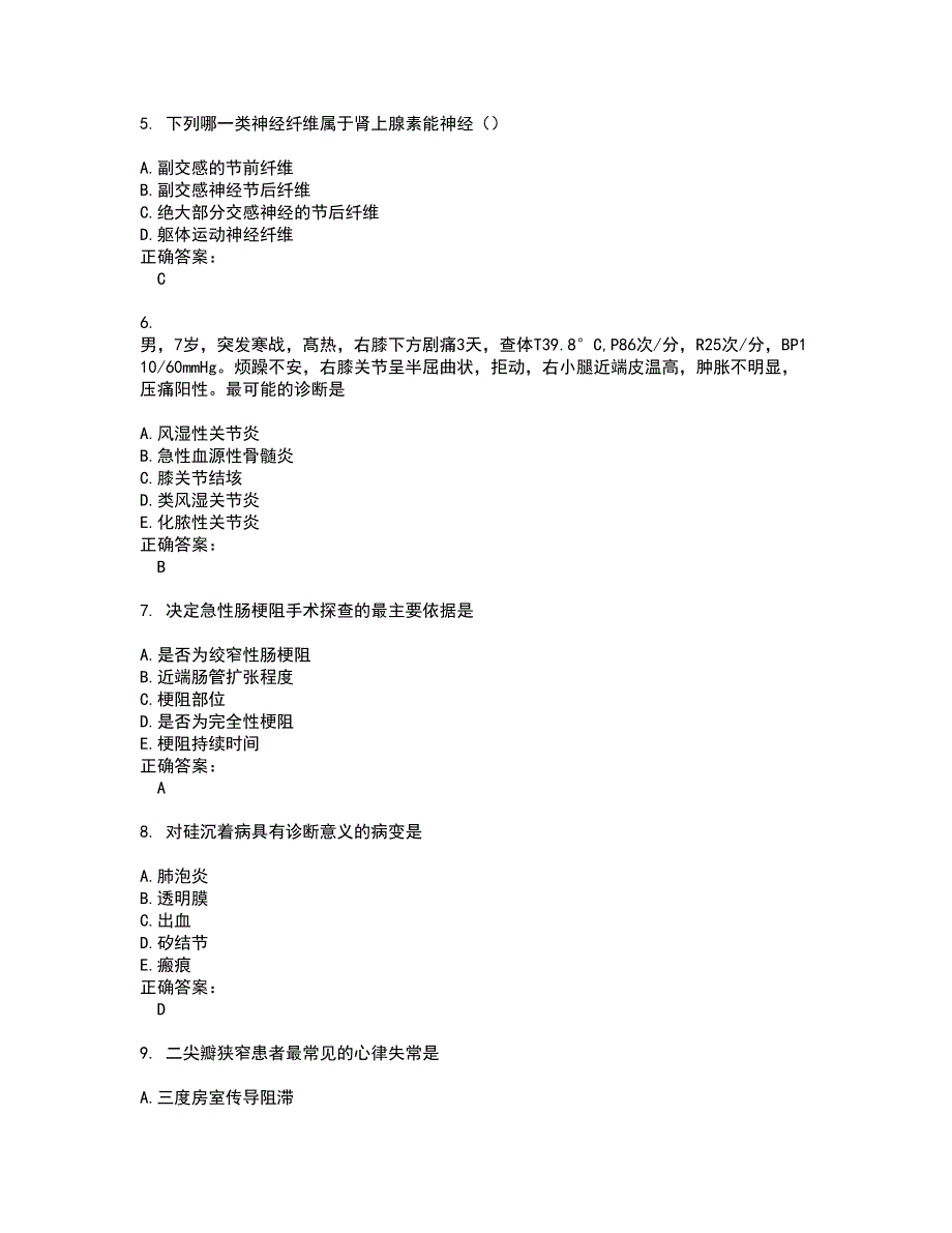 临床执业医师考试题带答案31_第2页