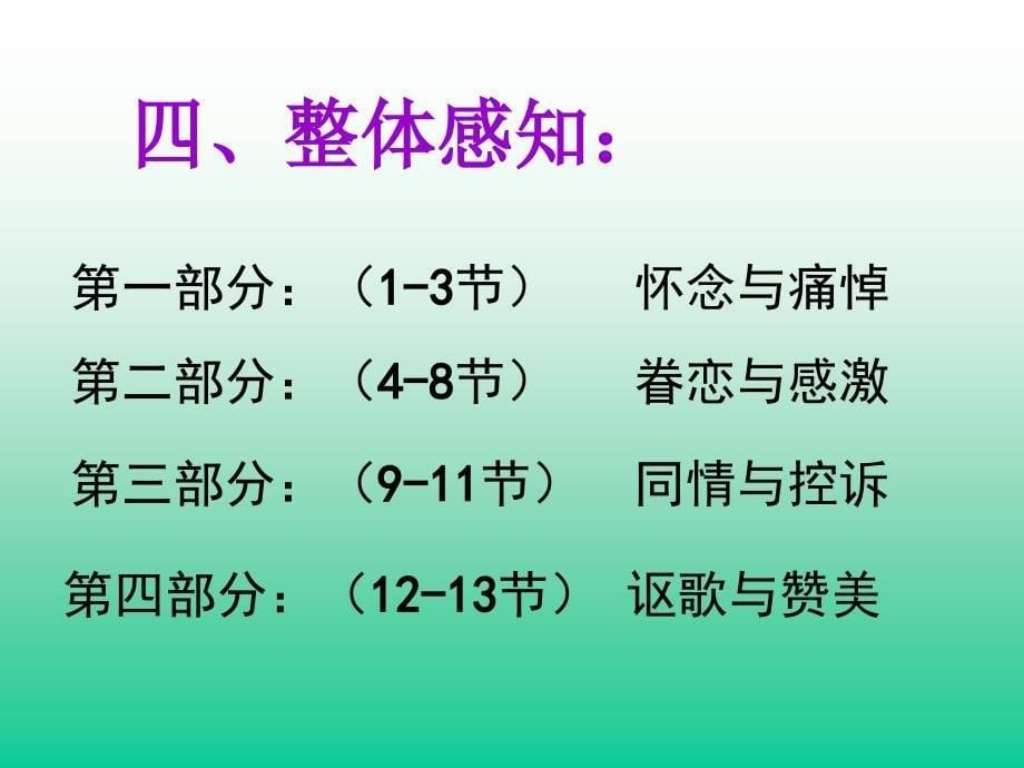 大堰河我的保姆授课课件2_第5页