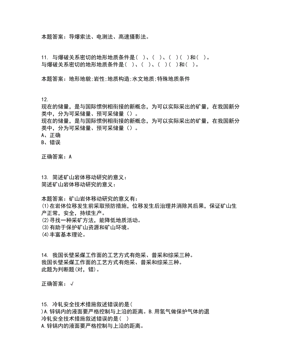 东北大学21秋《矿山经济学》平时作业一参考答案27_第3页