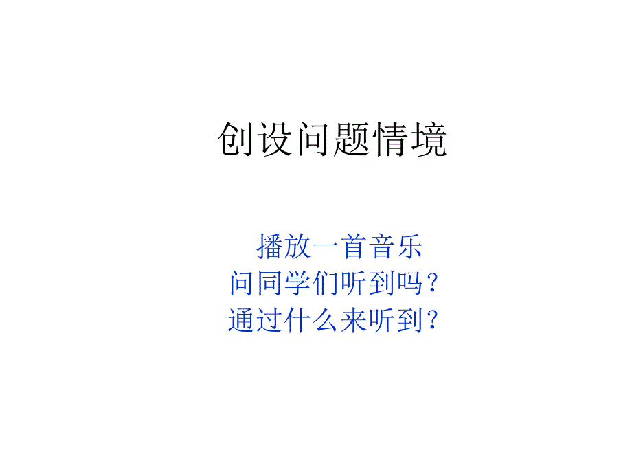 初中一年级生物下册第四单元第六章人体生命活动的调第二节神经系统的组成第二课时课件_第1页