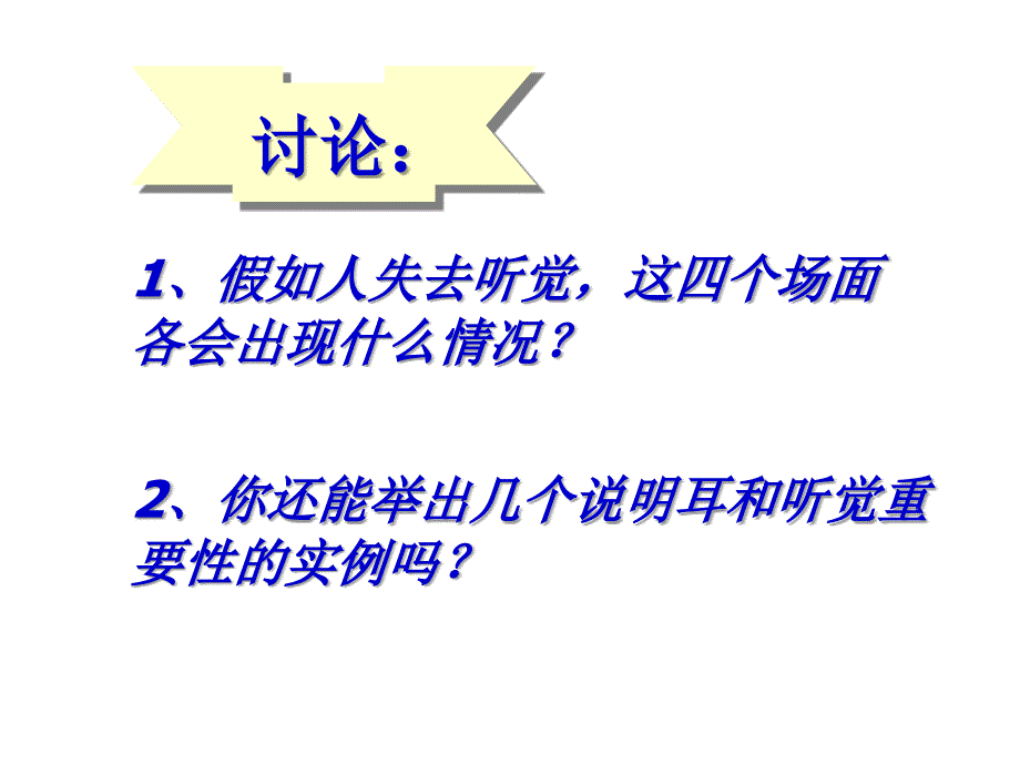 初中一年级生物下册第四单元第六章人体生命活动的调第二节神经系统的组成第二课时课件_第5页