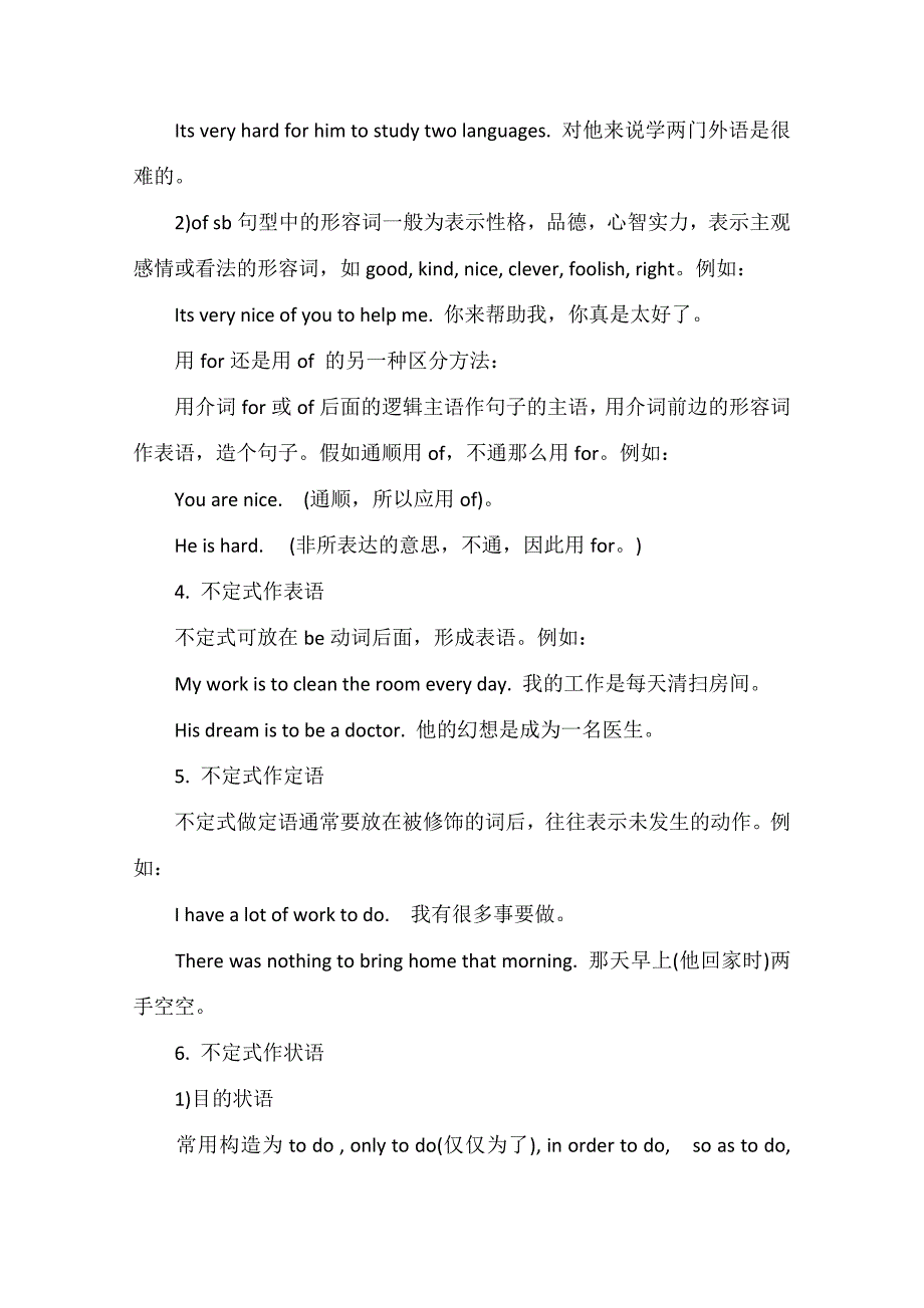 高一英语知识点大总结_第3页