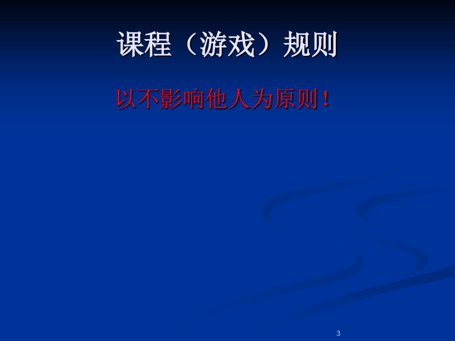 财务报表分析概述(4)课件_第3页