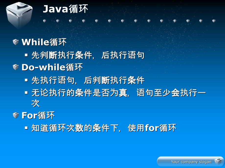 辅学课-java总复习.ppt_第3页