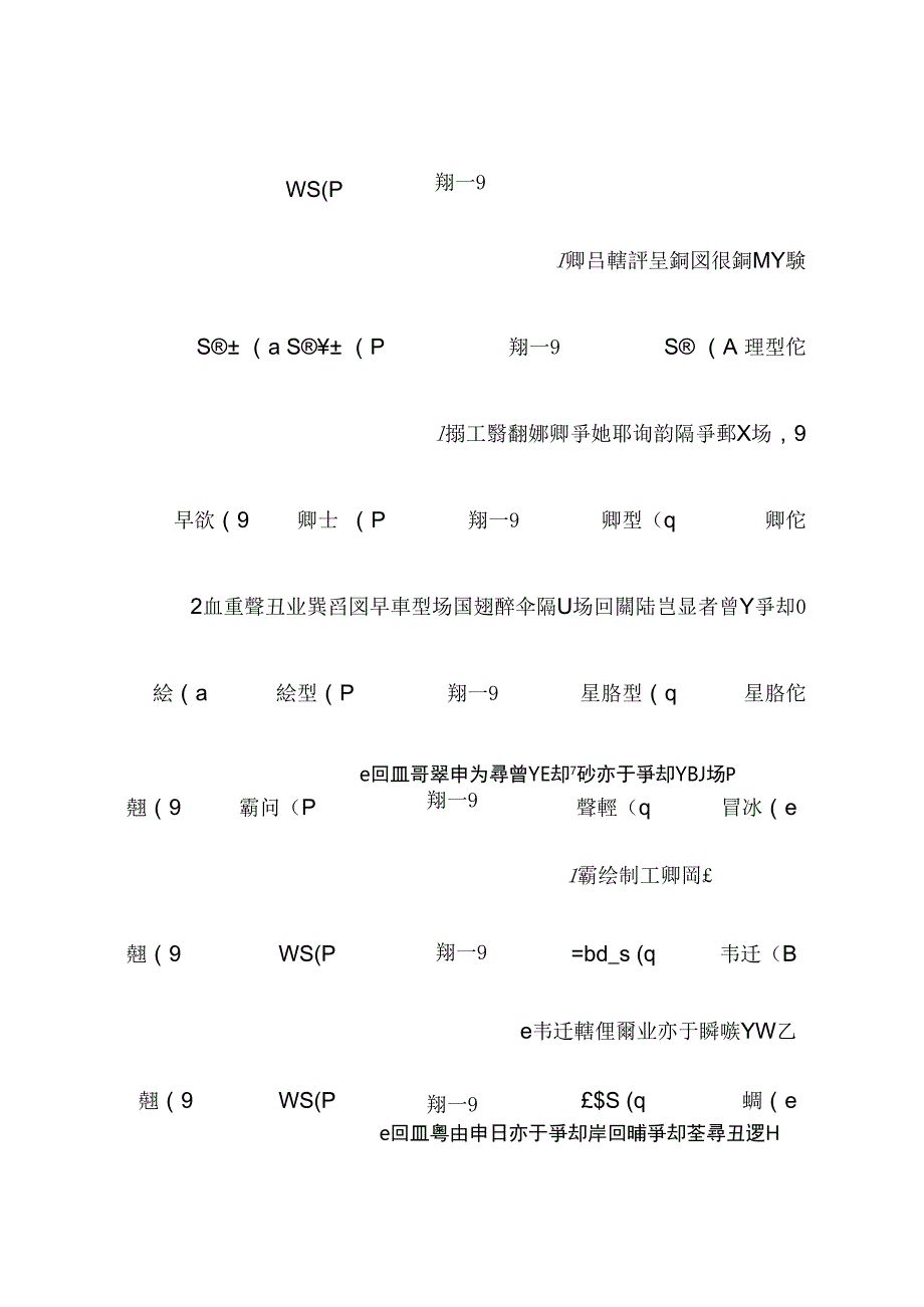 客户服务满意度调查表_第1页