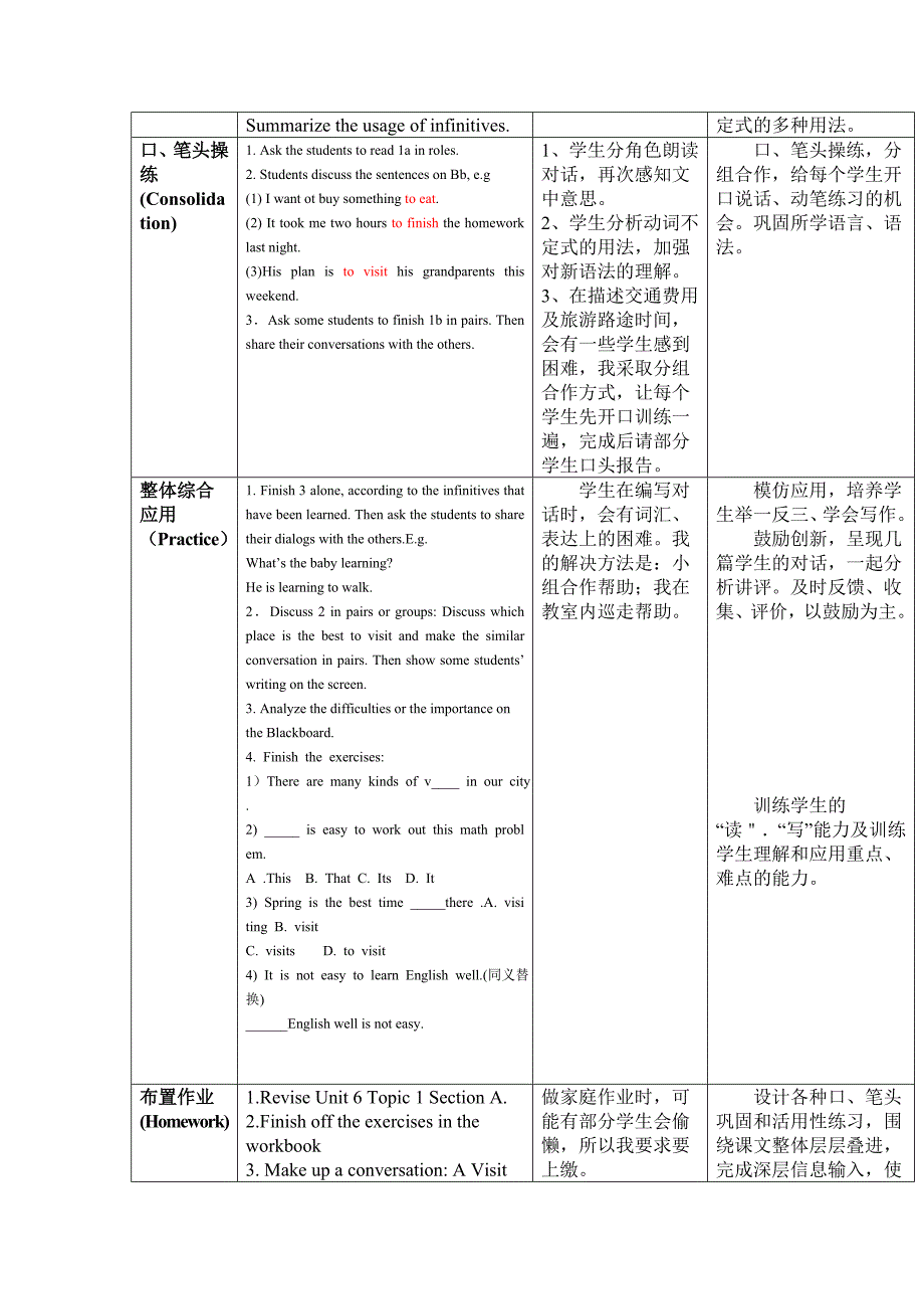 仁爱版八年级英语下册第六单元第一个话题_第3页