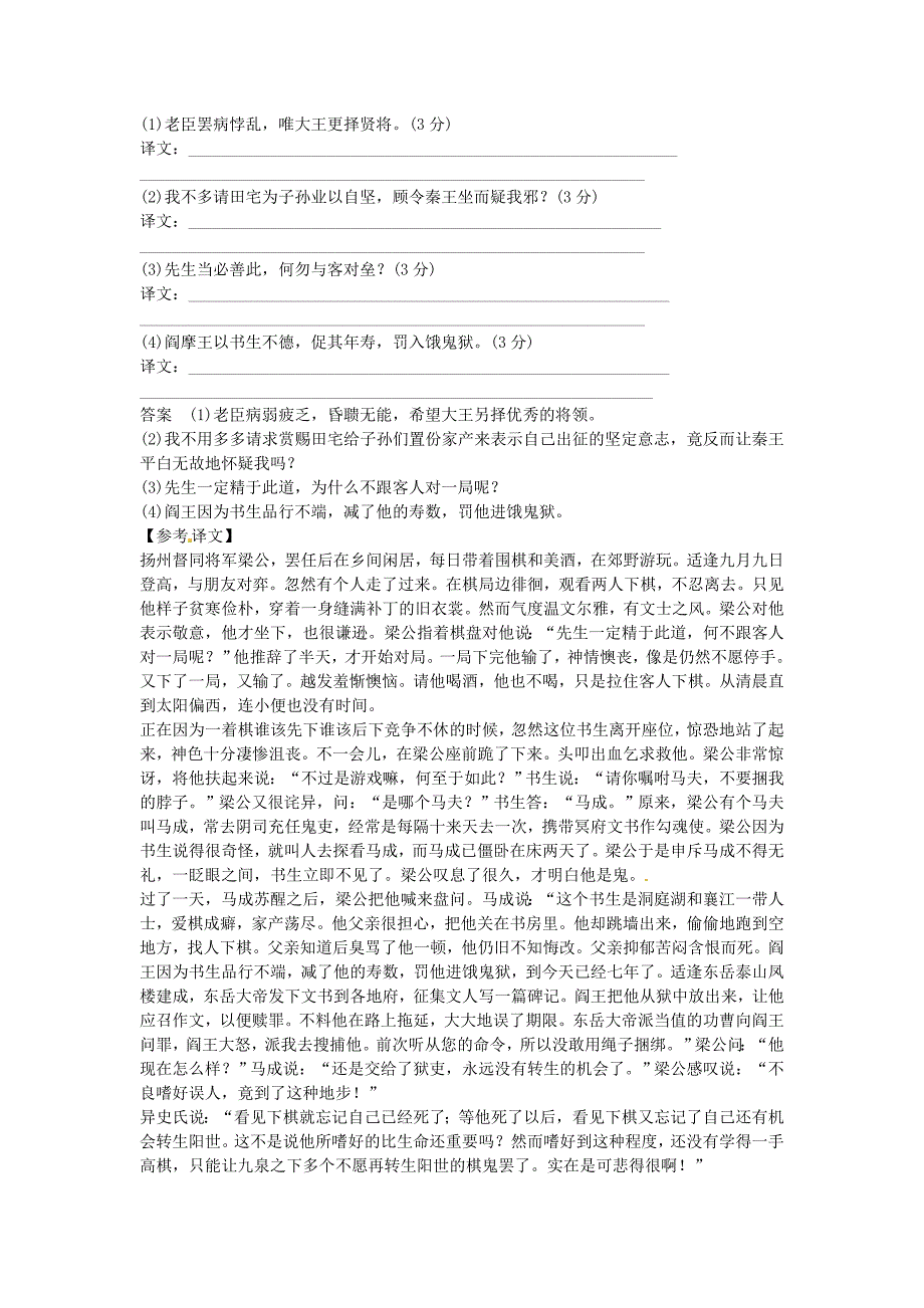 精品高中语文 第二单元单元测试2 人教版必修1_第4页