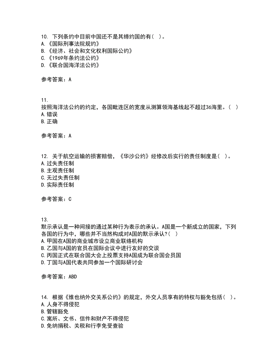 福建师范大学22春《国际法》离线作业一及答案参考59_第3页