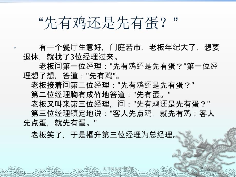 消费者购买行为PPT_第2页