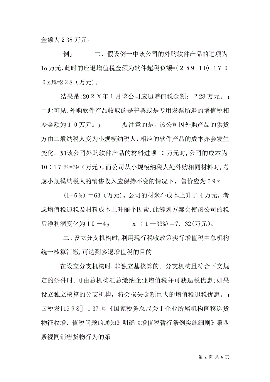 保险行业软件_第2页