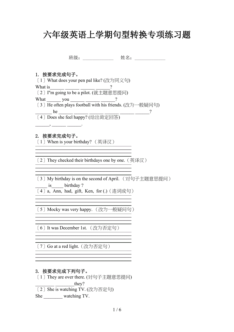 六年级英语上学期句型转换专项练习题_第1页