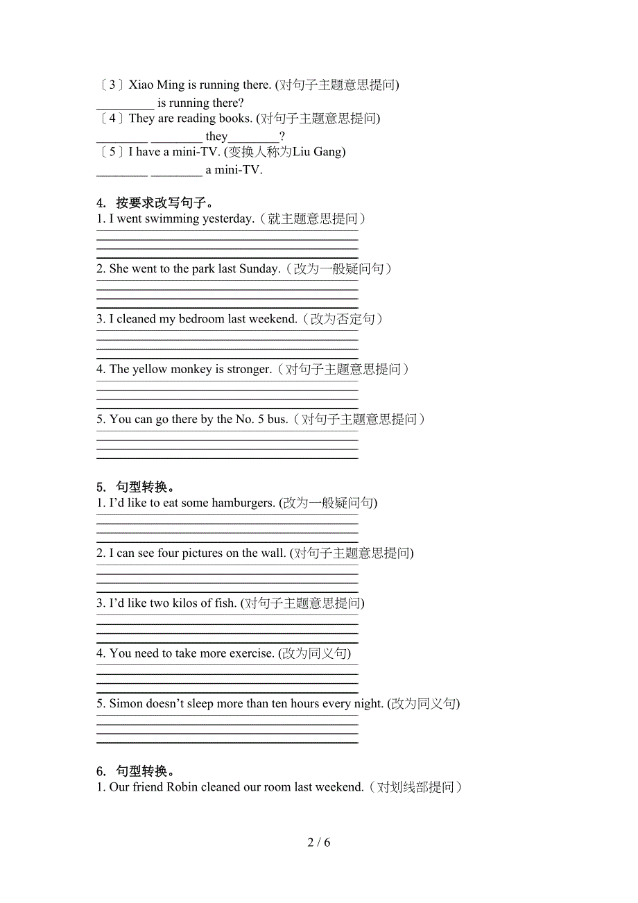 六年级英语上学期句型转换专项练习题_第2页