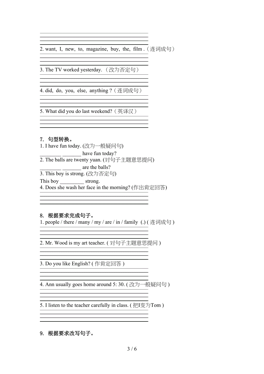 六年级英语上学期句型转换专项练习题_第3页