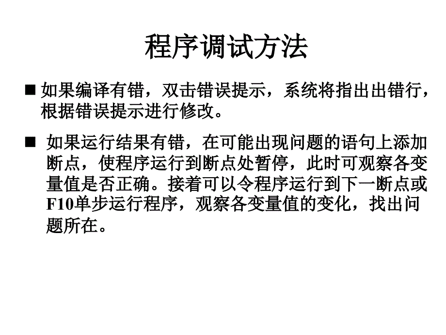 数据结构：上机实验相关_第2页