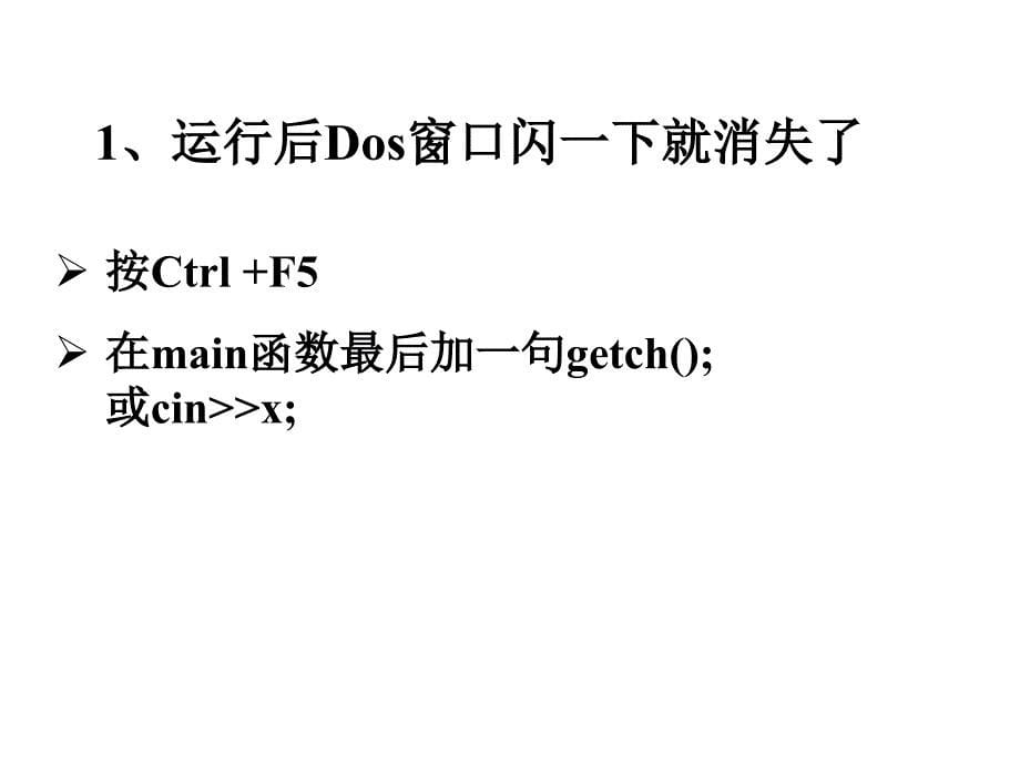 数据结构：上机实验相关_第5页