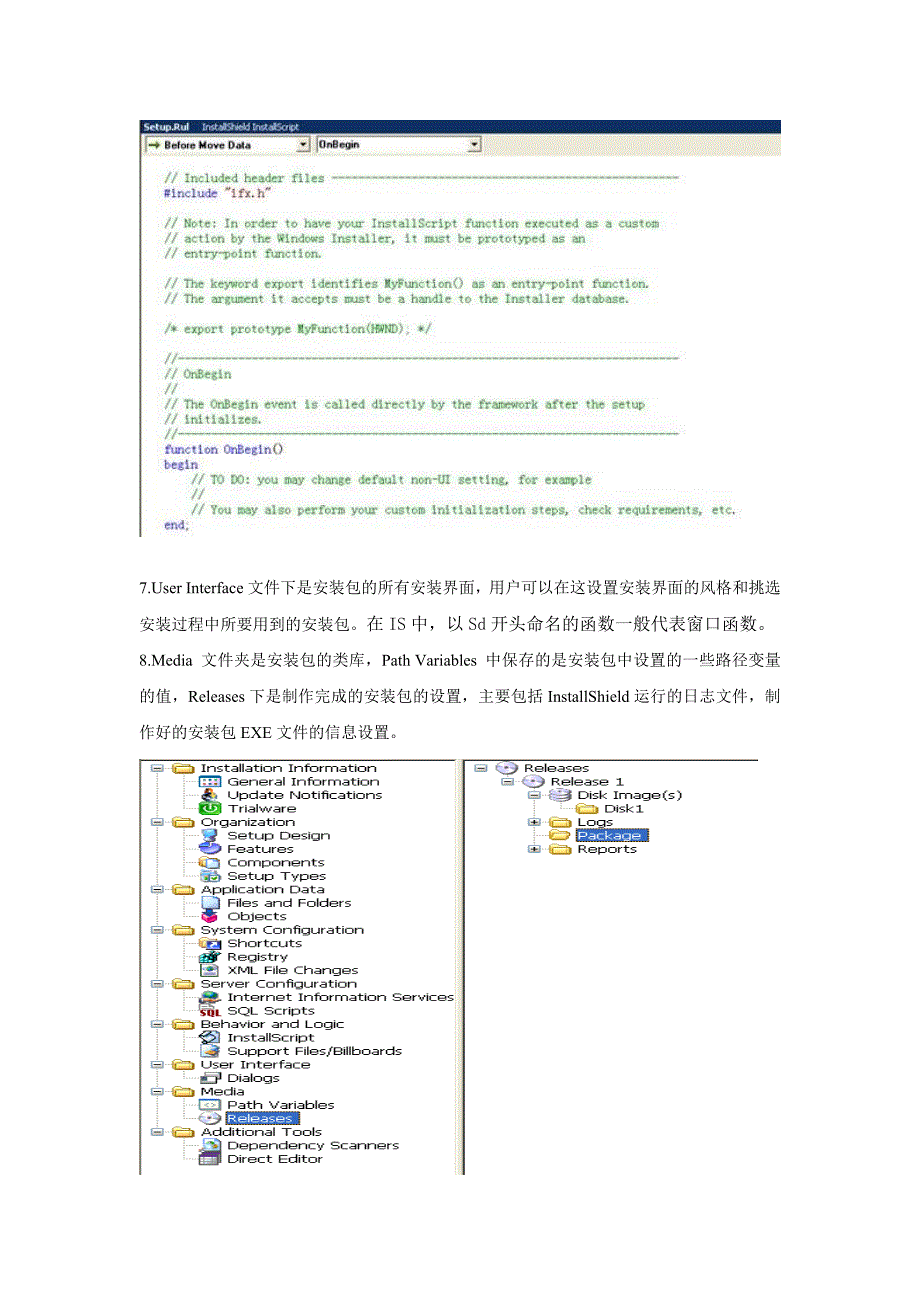 Installshield2008制作安装包详解(结合实际项目)_第4页