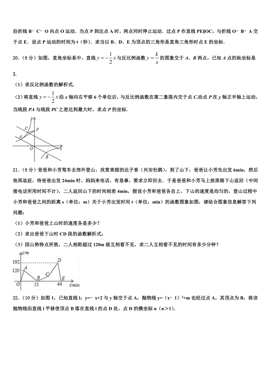 辽宁省抚顺五十中学2023年初中数学毕业考试模拟冲刺卷含解析_第4页