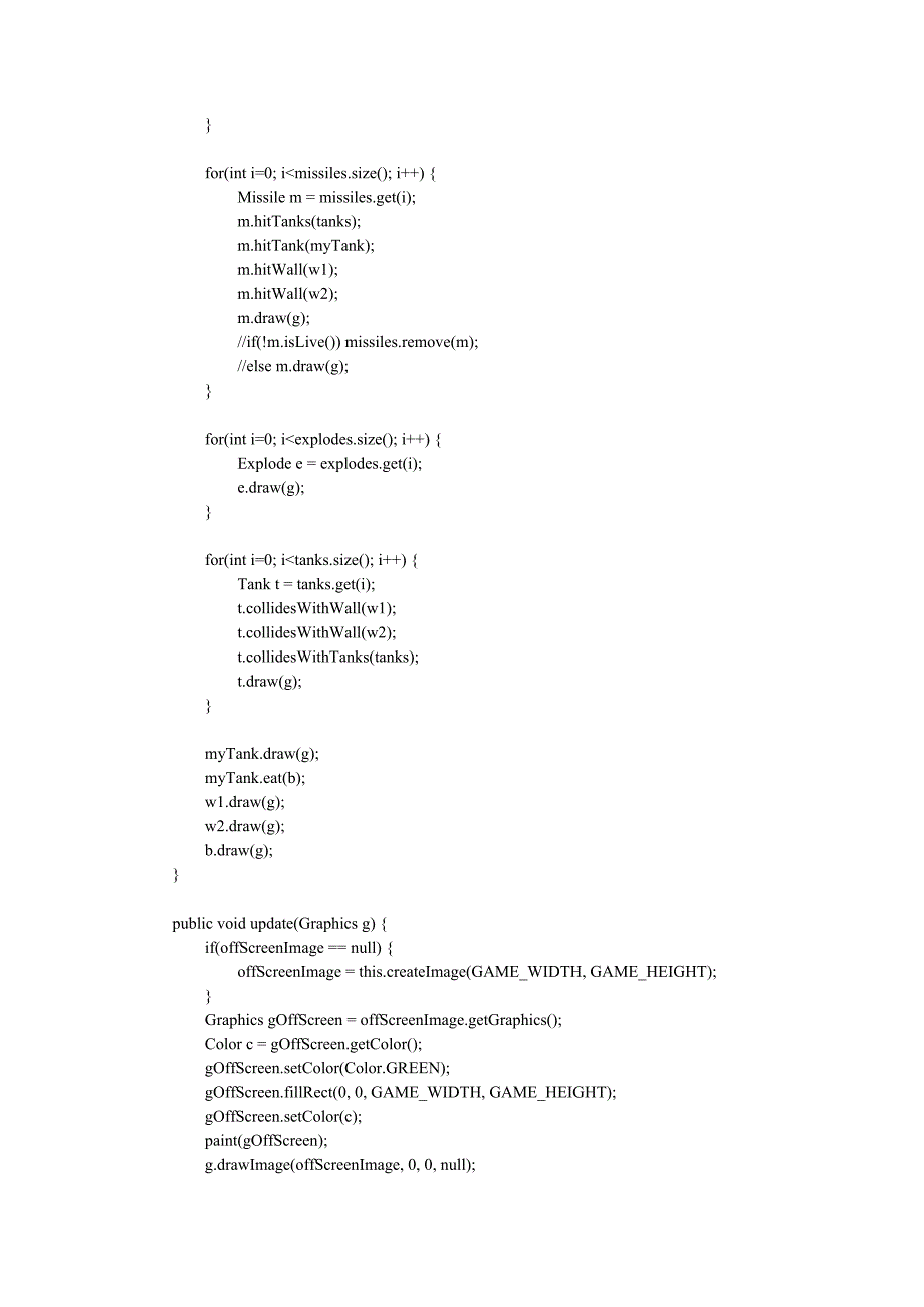 马士兵坦克大战经典源代码_第2页