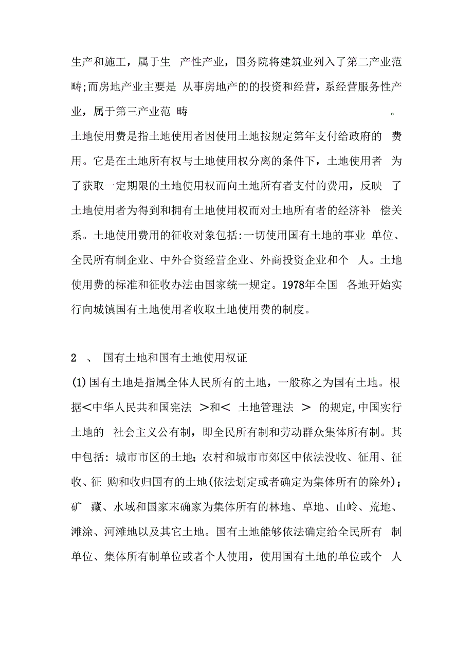 商业广场销售人员培训方案_第4页