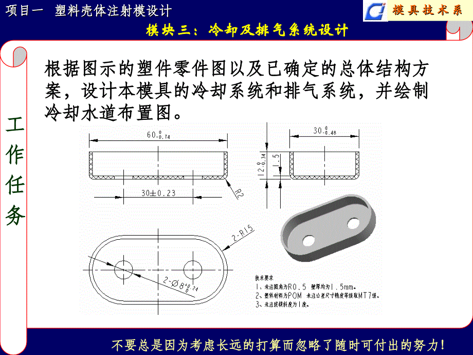 冷却系统的设计教材28234_第2页