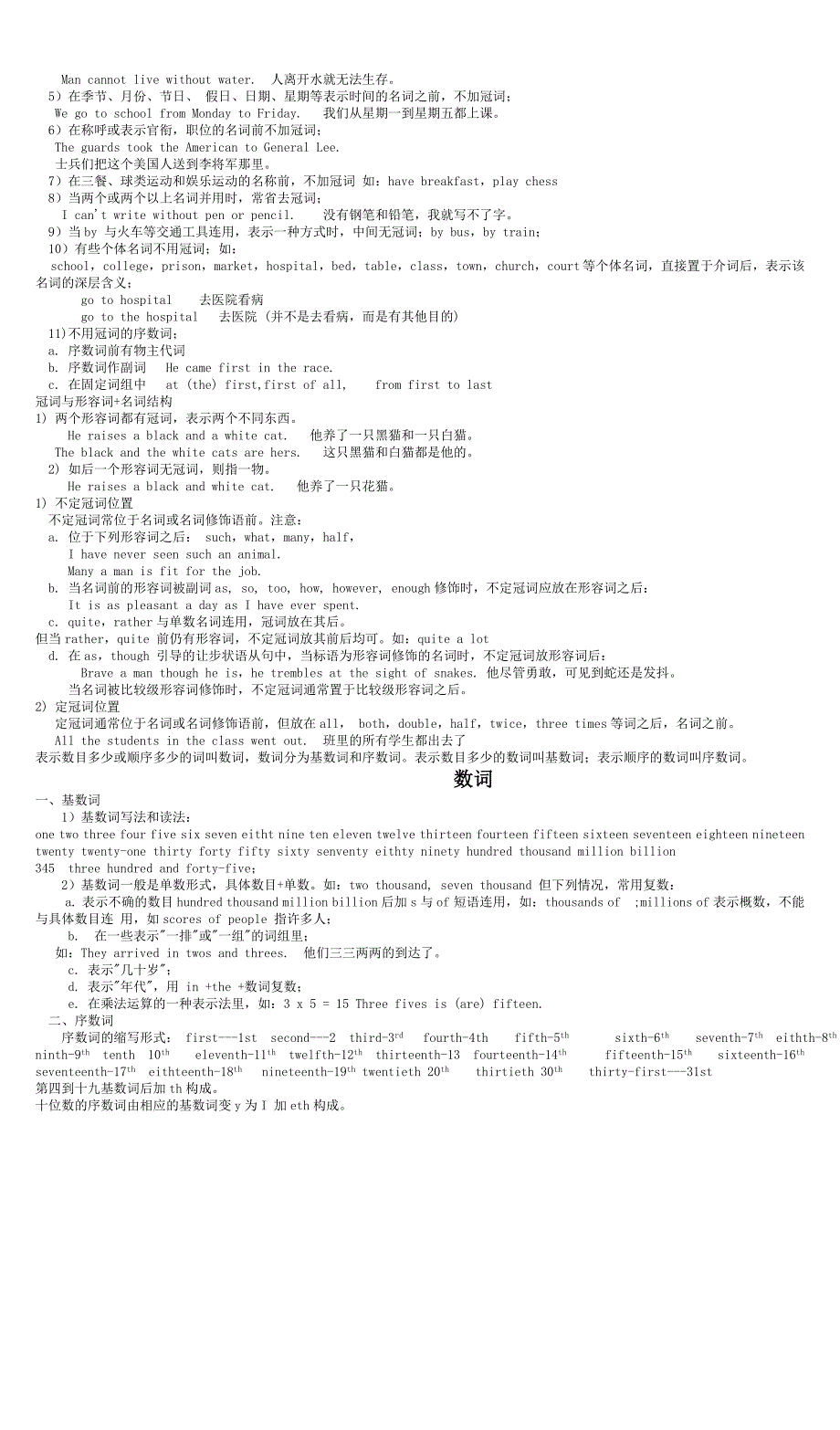 中考英语语法复习资料_第4页