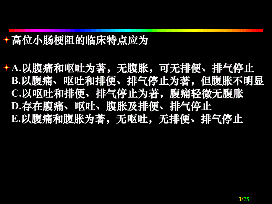 肿瘤环绕肠壁侵润.ppt_第3页