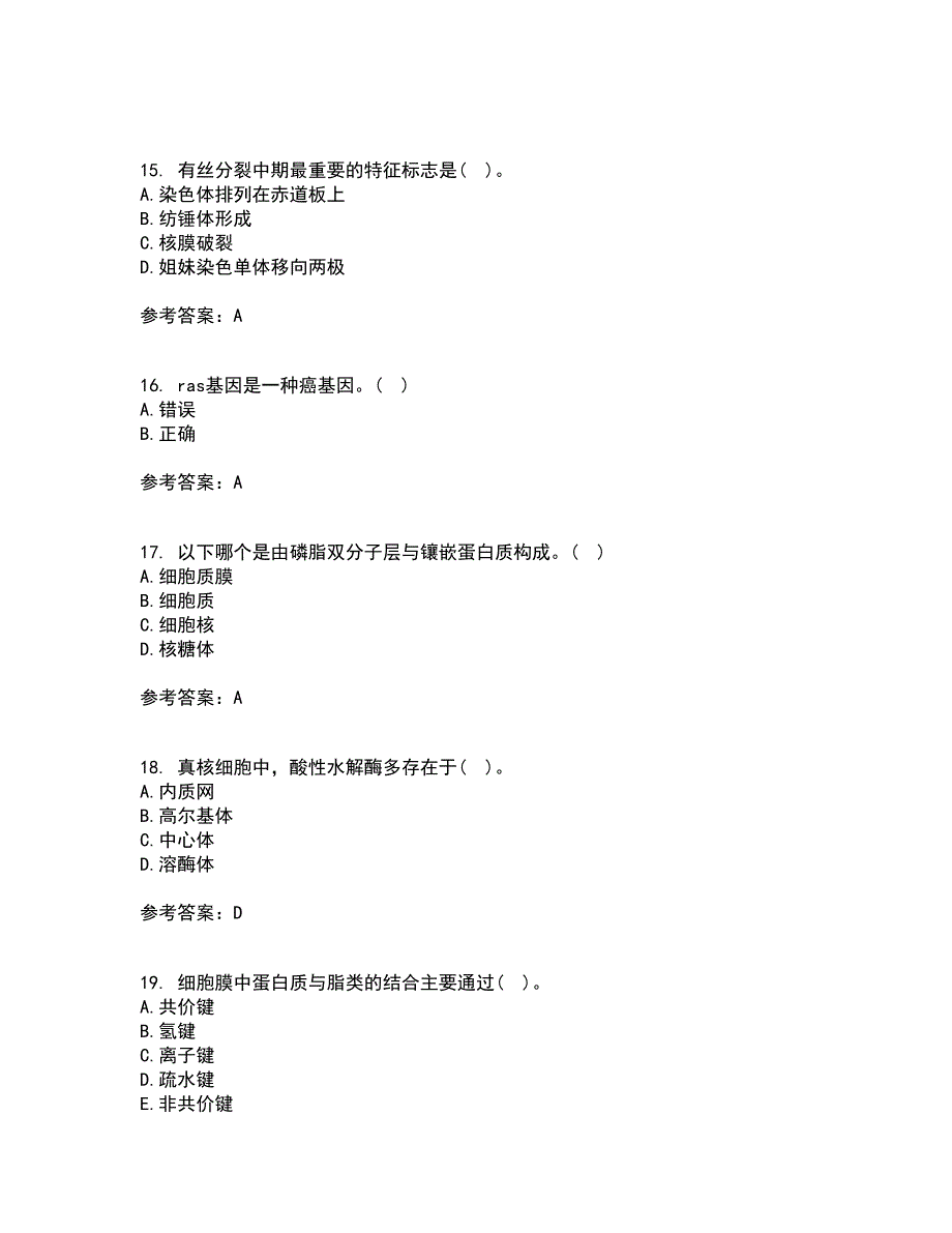 南开大学21秋《细胞生物学》在线作业一答案参考26_第4页