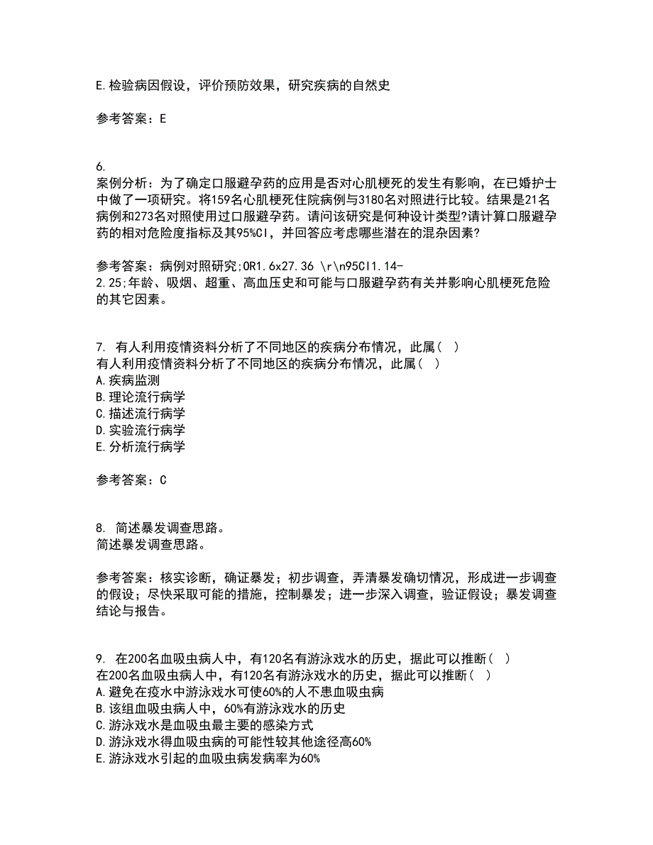 中国医科大学21秋《实用流行病学》在线作业二答案参考16_第2页