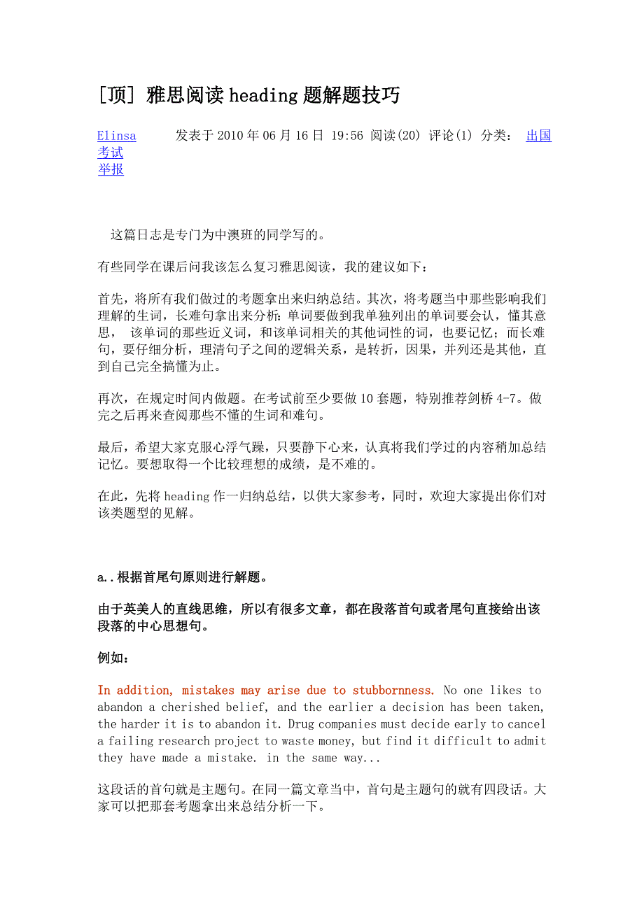 雅思阅读heading题解题技巧_第1页