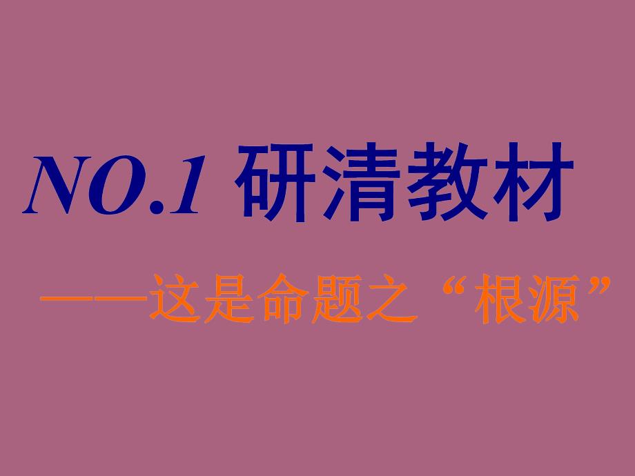 第一部分第一单元第一讲地球与地球仪ppt课件_第2页