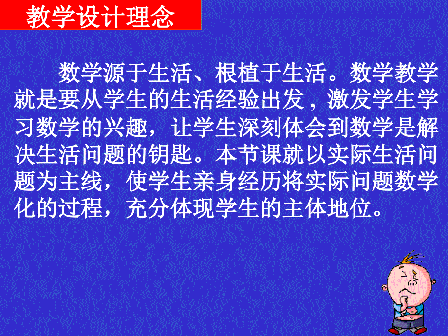 一元一次方程的应用利润问题_第2页