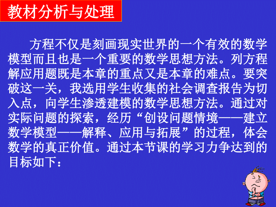 一元一次方程的应用利润问题_第3页