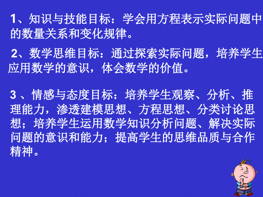 一元一次方程的应用利润问题_第4页